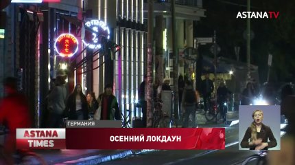 Второй карантин обойдётся Германии в 19 млрд. евро