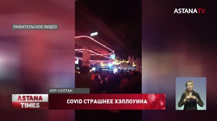 Несовершеннолетние нарушали карантин на запрещённой вечеринке в столице