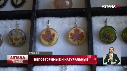 Полевые цветы превращает в вечные украшения мастерица из Уральска