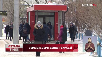 Қазақстанда әрбір бесінші бала семіздік дертіне шалдыққан