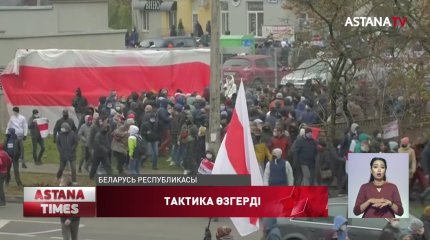 Беларус билігі митингке шыққан 200 адамды ұстады
