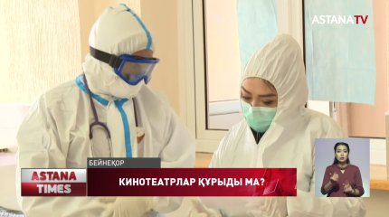 Голливудтың ірі кинокомпаниялары стриминтік сервиске көшті. Кинотеатрлар қалай күн көрмек?