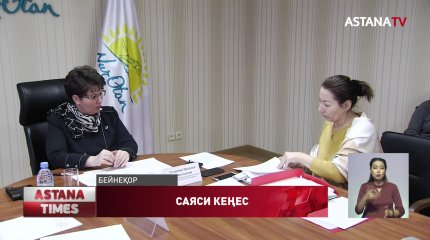 Соңғы 5 жылда «Nur Otan» партиясынан 1,2 млн адам көмек сұрады
