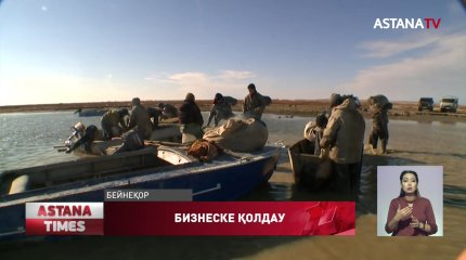 Қызылордада 54 мыңнан астам кәсіпкерге салықтық жеңілдік жасалды