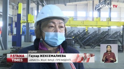 «АтырауМұнайМаш» зауытында заманауи торлы төсем және ыстық мырыштау цехы іске қосылды
