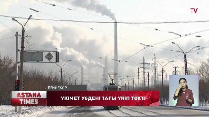 Қазақстанда елді-мекендердің тек 24 пайызы ғана газбен қамтылған