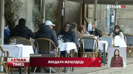 Каталонияда мейрамханалар ашыла бастады