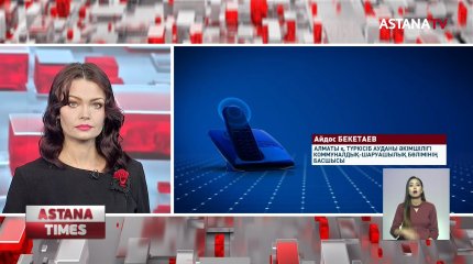 Алматы қаласы Түркісіб ауданы тұрғындары бірнеше жылдан бері сусыз отыр