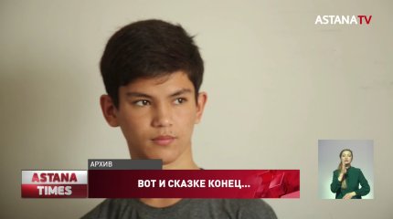 За интимную связь со школьницей осудили актюбинского подростка