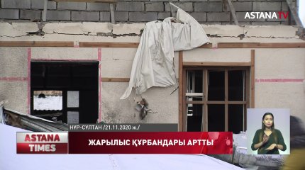 Жарылыстан зардап шеккен екі адам жансақтау бөлімінде жатыр