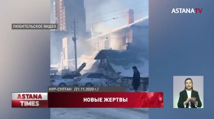 Взрыв в Нур-Султане: умер еще один пострадавший