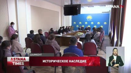 Члены партии "Nur Otan" составят план сохранения памятников истории Шымкента