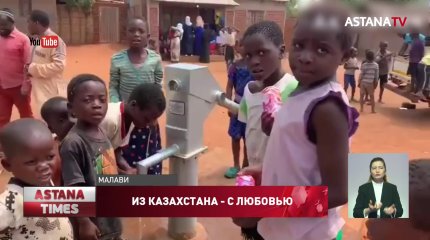 Казахстанцы подарили колодец жителям африканской глубинки