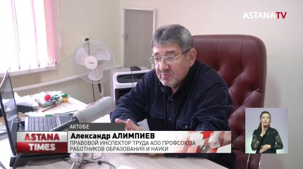 Мать ученика угрожала учителям и требовала для сына хороших оценок в Актобе