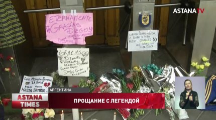 Ушла легенда: в Аргентине объявили трёхдневный траур из-за смерти Марадоны