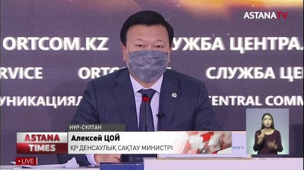 Қазақстанда желтоқсан-қаңтар айларында карантин күшейтілуі мүмкін