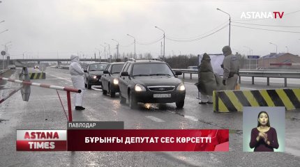 Полицияға сес көрсеткен бұрынғы депутат жауапқа тартылды