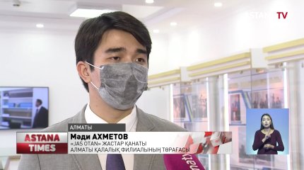 Жасотандықтар «Елбасының көшбасшылық жолы» онлайн-кездесу өткізді