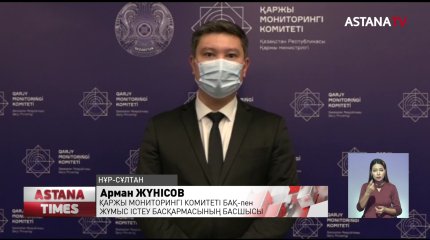 Елжан Біртанов не үшін қамауға алынды?