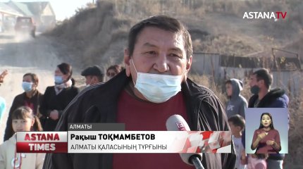 Алматыдағы Алатау ауданында 200-ден аса үйдің құжаты жоқ