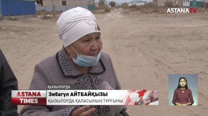 Әкімнің уәдесіне жеті жылдан бері тойдық - қызылордалықтар