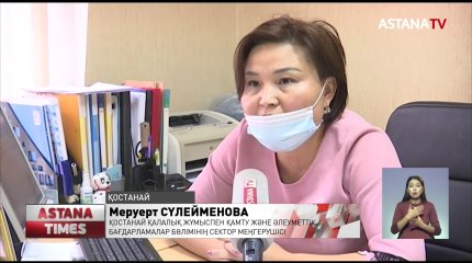 Тағдыр тауқыметіне тап болған Тобыл өңіріндегі әйелдер далада қалуы мүмкін