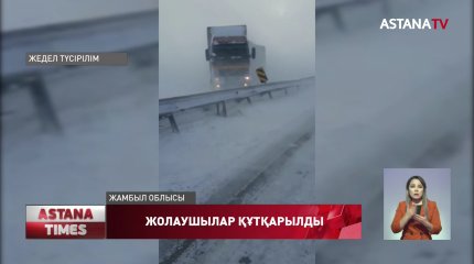 Жамбыл облысында 51 жолаушы қар құрсауынан босатылды