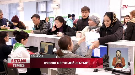 Түркістан облысында туу туралы куәлік берілмей жатыр
