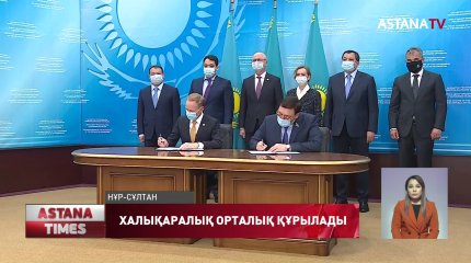 Қазақстанда Мұнай-газ машинасын жасауды дамытудың халықаралық орталығы құрылады