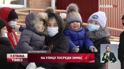 Сотни семей выгоняют из арендного жилья в разгар морозов в Петропавловске