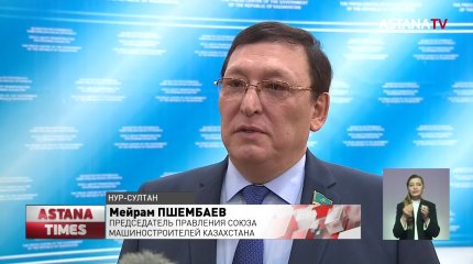 В Казахстане создадут Международный центр нефтегазового машиностроения