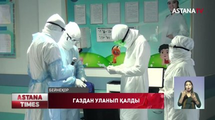 Жамбыл облысында бір отбасы газдан уланып қалды