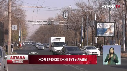 Алматыда жол ережесін бұзған үш жаяу жүргіншіні автобус қағып кетті