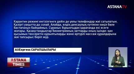Онлайн сауданың көрігін алматылықтар қыздырып тұр