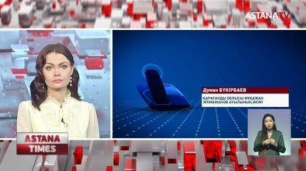 Қарағанды облысы М. Жұмажанов ауылының тұрғындары мұнай қалдығынан улануда