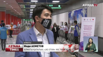 Алматыда волонтерларлық ұйымдардың «Biz birgemiz» фотокөрмесі ашылды
