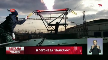Тюремный срок грозит алматинцу за экстремальную поездку в метро