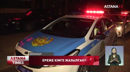 Пандемия кезінде Алматыдағы 5 жұлдызды қонақ үйде кім той өткізбек болды?