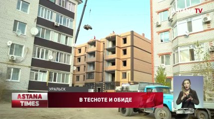 "Куда смотрит акимат?", - уральцы выступили против плотной застройки города