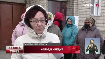 Павлодарских сельчан вогнали в кредит на котельную, но тепло так и не дали