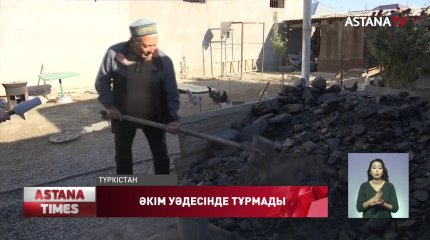 Түркістан әкімі уәдесінде тұрмады