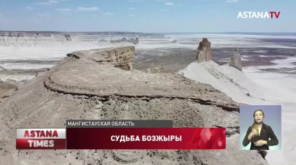 Громкий скандал: жители требуют остановить строительство сафари-отеля в урочище Бозжыра