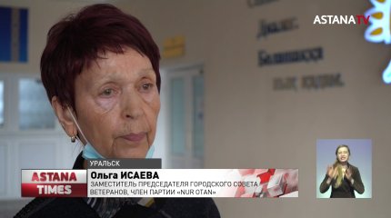 Жасотановцы встретились с ветераном партии «Nur Оtan»