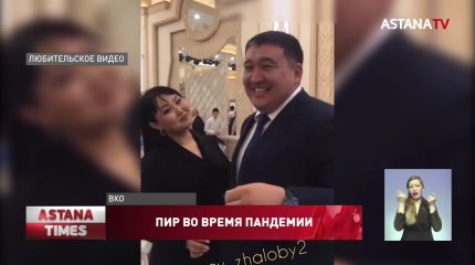 Известных спортсменов и акынов накажут за пышную свадьбу в Семее