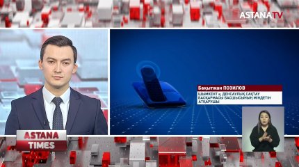 Шымкент тұрғындарын мемлекеттік емханадан жеке меншікке ескертусіз ауыстырып жіберген