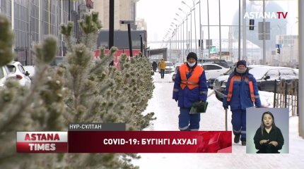 Қалалар карантинге жабылмайды, ҚР Денсаулық сақтау министрлігі