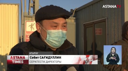 Атырауда ірі балық шаруашылығы жұмысшыларына жалақы төлей алмай отыр