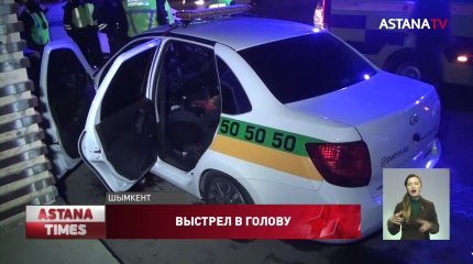 Загадочное ранение охранника в голову расследуют полицейские Шымкента