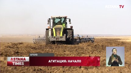 "От аула к аулу": кандидаты от партии "Ауыл" объедут все населённые пункты в рамках агиткампании