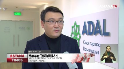 Развитием сёл намерены заняться кандидаты в депутаты от политической партии «Adal»